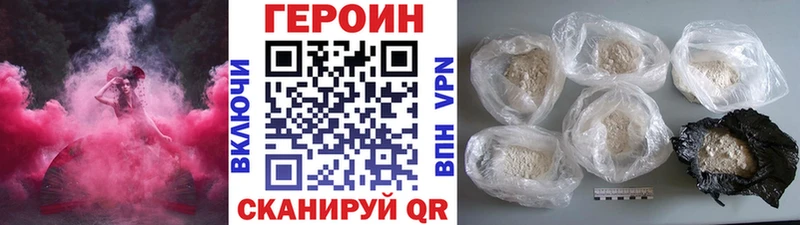 ГЕРОИН белый  Купить  Приволжск 
