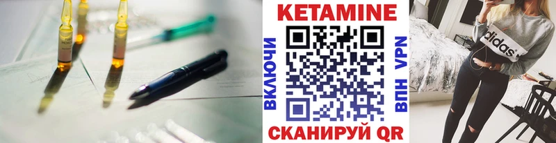 Купить  Приволжск  КЕТАМИН VHQ 