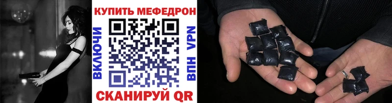 Меф VHQ  Купить закладки  Приволжск 