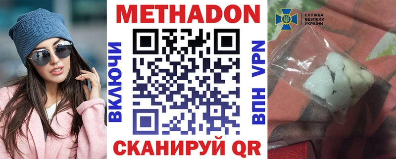 Купить  Приволжск  Метадон белоснежный 