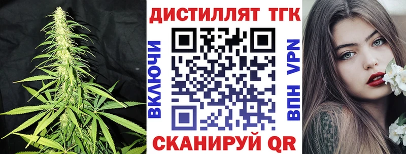 ТГК вейп с тгк  Купить  Приволжск 
